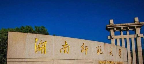 湖南最好的大学推荐——湖南大学（湖南大学）  第1张