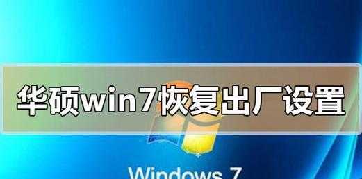 W7启动项设置方法详解（轻松管理开机启动）  第2张