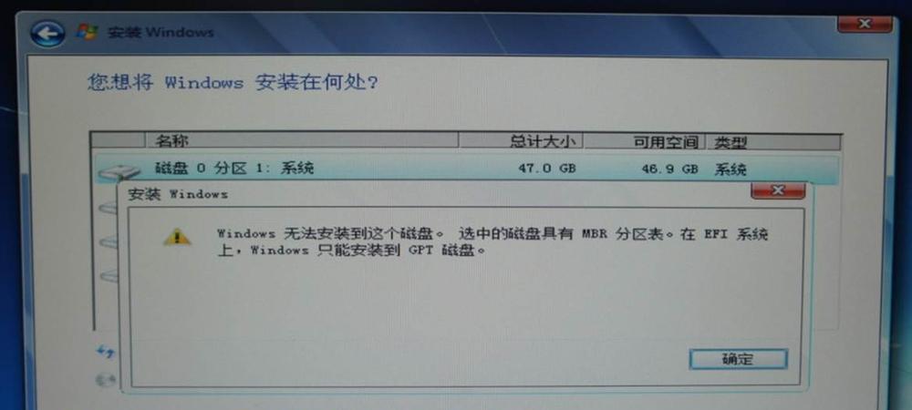 一键安装Win7系统（让电脑系统升级变得简单便捷）  第3张