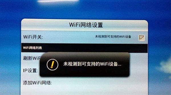 电脑连不上WiFi（突破困境）  第3张