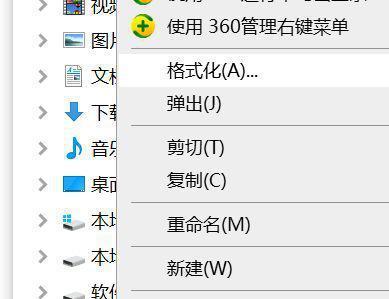 解除U盘写保护的有效方法（探索U盘写保护解除的实用技巧）  第2张