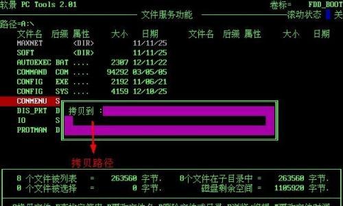 制作安装系统的U盘（简单易懂的制作U盘安装系统的方法）  第3张