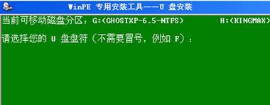 制作安装系统的U盘（简单易懂的制作U盘安装系统的方法）  第1张
