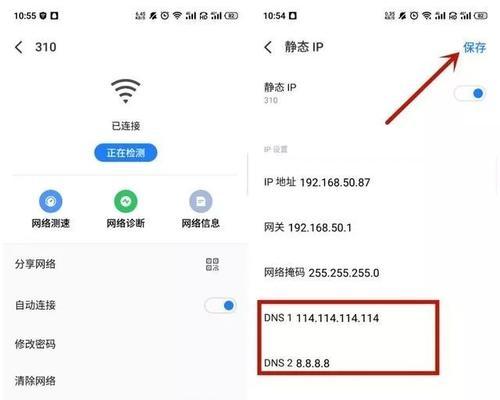 揭秘WiFi网速突然变慢的原因（探索网络拥堵）  第2张