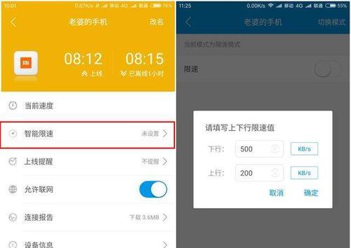 揭秘WiFi网速突然变慢的原因（探索网络拥堵）  第3张