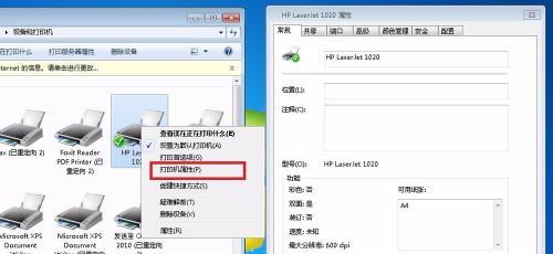 如何在台式电脑上添加打印机（简明易懂的教程）  第1张