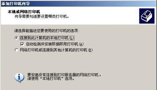 如何在台式电脑上添加打印机（简明易懂的教程）  第3张