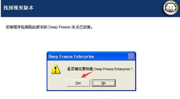 电脑还原精灵的使用方法详解（轻松实现系统还原）  第3张