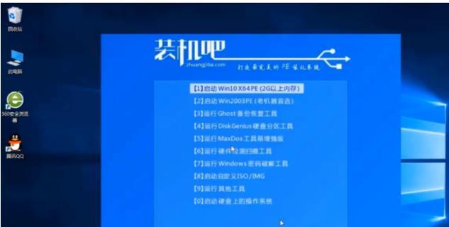 制作PE系统启动盘的教程（轻松学会制作可靠高效的PE系统启动盘）  第2张