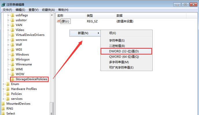 解决U盘写保护问题的实用技巧（轻松一键去除U盘写保护）  第2张