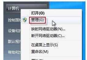 如何打开笔记本电脑摄像头（一步步教你轻松打开摄像头）  第3张