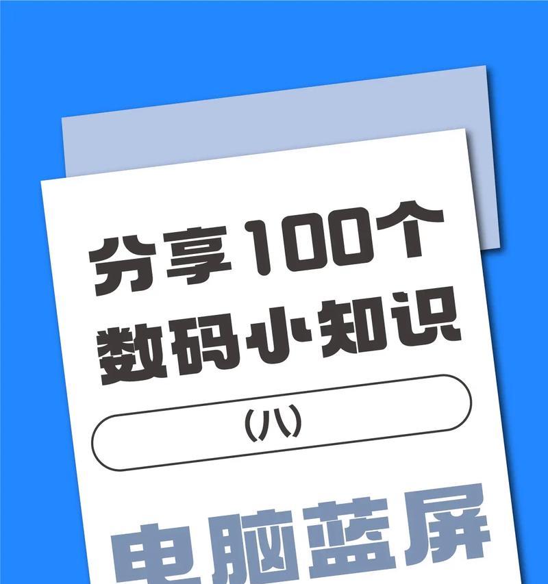 电脑配置知识大全（深入了解电脑硬件配置）  第3张