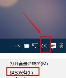 电脑扬声器无声的处理方法（快速解决电脑扬声器打开但无声音的问题）  第2张