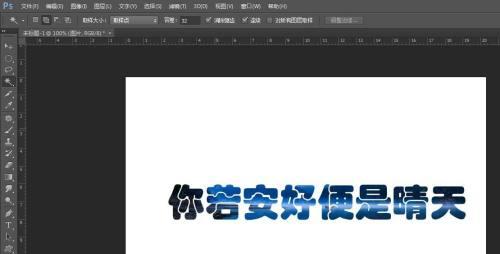 如何使用PS去除图片上的文字（简单易懂的教程帮你轻松实现）  第3张