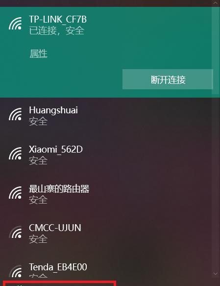 如何设置无线网的密码（教你轻松设置无线网密码）  第1张