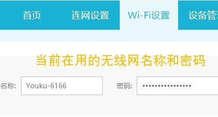 如何设置无线网的密码（教你轻松设置无线网密码）  第3张