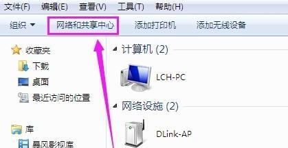 连接笔记本电脑无线网络教程（简明易懂的Wi-Fi连接指南）  第3张