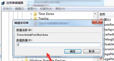 如何解绑Microsoft账户电脑（轻松解除电脑与Microsoft账户的绑定）  第2张