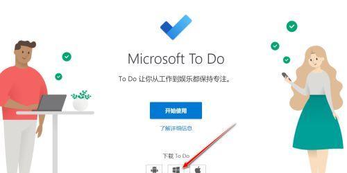 如何解绑Microsoft账户电脑（轻松解除电脑与Microsoft账户的绑定）  第1张