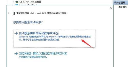 如何解绑Microsoft账户电脑（轻松解除电脑与Microsoft账户的绑定）  第3张