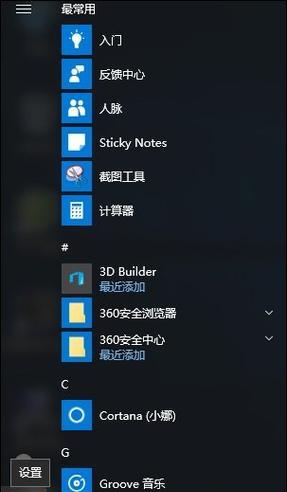 Win10系统修复技巧大全（解决系统问题）  第1张