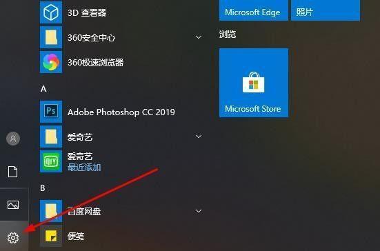 Win10系统修复技巧大全（解决系统问题）  第3张