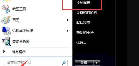 台式电脑锁屏密码设置方法（简单易懂的台式电脑锁屏密码设置步骤）  第1张