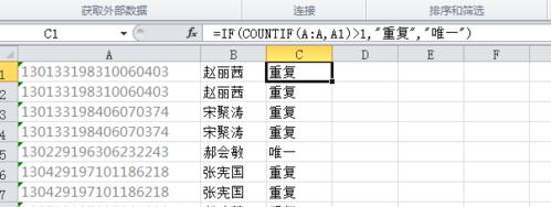 使用COUNTIF函数进行数据统计的方法（快速准确计算数据频次的利器）  第1张