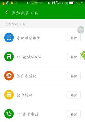 安卓手机加密软件推荐（解析安卓手机加密软件）  第3张