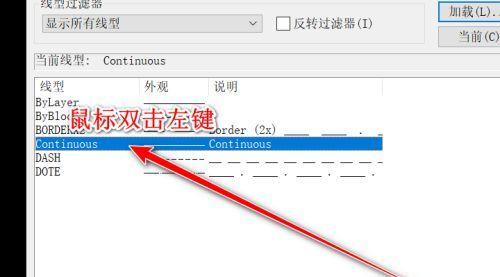 鼠标左键单击和双击的区别（解析鼠标点击方式的差异）  第2张