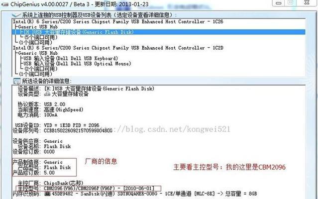 U盘文件乱码修复方法（解决U盘文件变成乱码的有效方法）  第2张