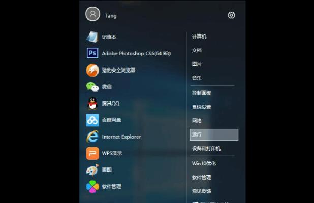 Win10如何设置每天定时关机命令（简单操作让电脑智能关机）  第2张