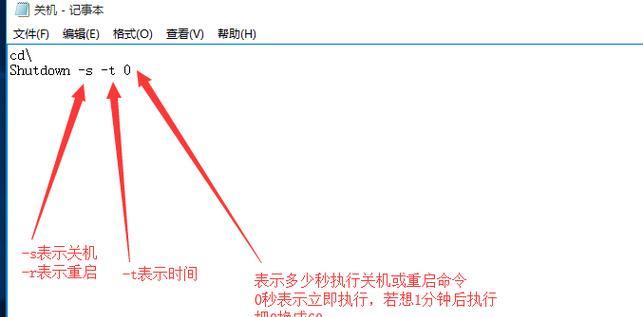 Win10如何设置每天定时关机命令（简单操作让电脑智能关机）  第3张