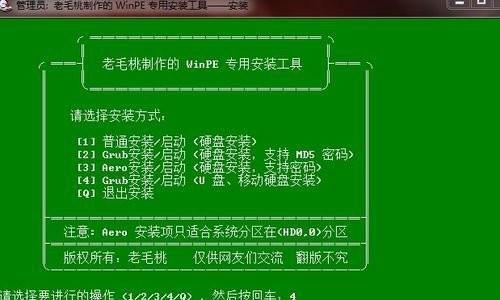 制作安装版系统U盘的步骤（从选择工具到完成制作）  第2张