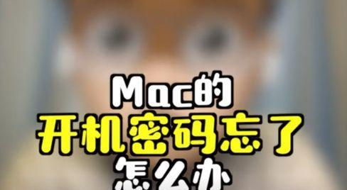 电脑开机密码忘记解除方法（忘记电脑开机密码怎么办）  第1张