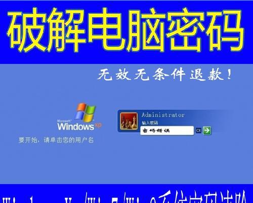 电脑开机密码忘记解除方法（忘记电脑开机密码怎么办）  第2张