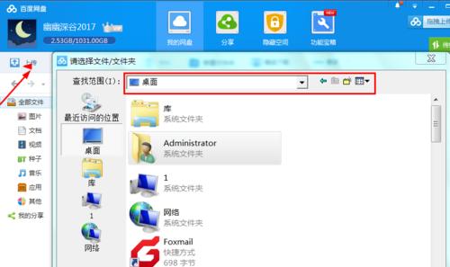 如何给电脑文件夹加密码保护（详细步骤帮你保护私密文件）  第1张