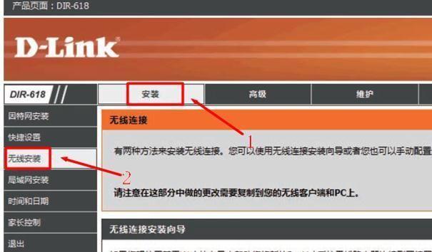 宽带安装无线路由器教程（轻松实现无线网络覆盖）  第3张