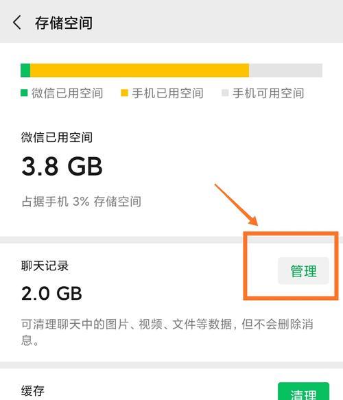 如何免费恢复删除的微信好友（解决微信好友删除的烦恼）  第1张