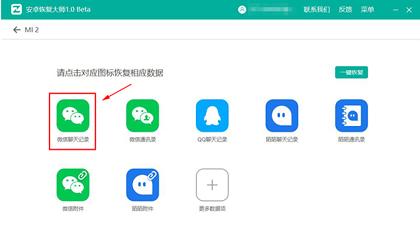 如何免费恢复删除的微信好友（解决微信好友删除的烦恼）  第2张