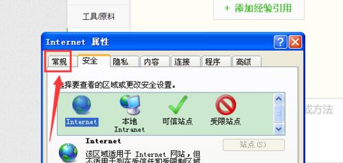 IE浏览器损坏修复安装教程（一步步教你修复损坏的IE浏览器）  第2张
