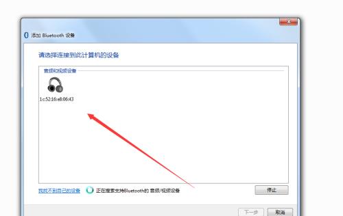 电脑连接无线蓝牙耳机教程（简单易懂的步骤让你享受无线音乐）  第3张