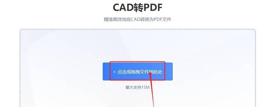 DWG转PDF教程（学会一招）  第1张