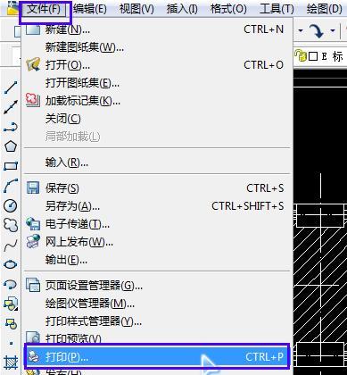 DWG转PDF教程（学会一招）  第3张