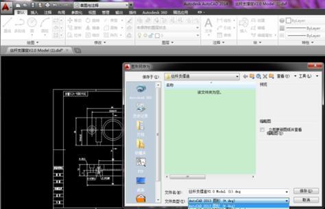 DWG转PDF教程（学会一招）  第2张