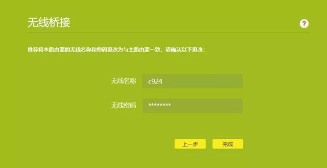 无线WiFi桥接设置方法详解（快速搭建WiFi桥接网络）  第1张
