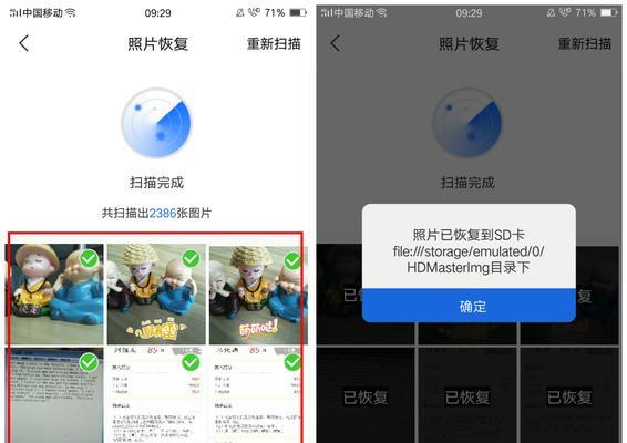 免费照片恢复软件推荐（无需付费）  第3张