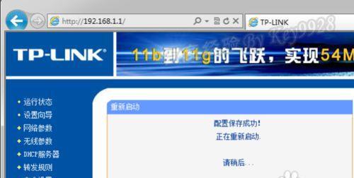 如何重新设置别人用过的路由器（快速实现网络安全与个性化配置）  第2张