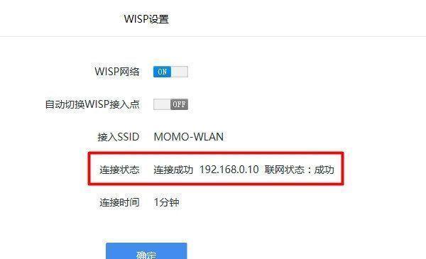如何重新设置别人用过的路由器（快速实现网络安全与个性化配置）  第3张