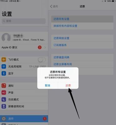 解决手机频繁重启问题的有效方法（让手机不再频繁重启）  第1张